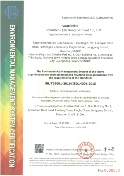 仟栋国际ISO证书（工作服，工定服定制）