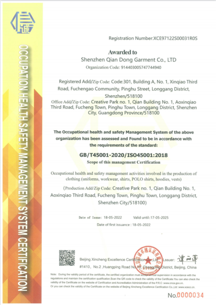 国际ISO职业认证证书（工作服，工作服定制）