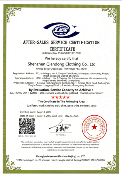 仟栋国际五星信服认证证书（工作服，工定服定制）
